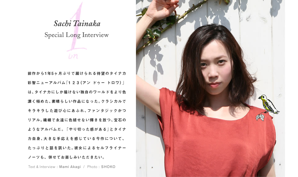 1 Sachi Tainaka Special Long Interview